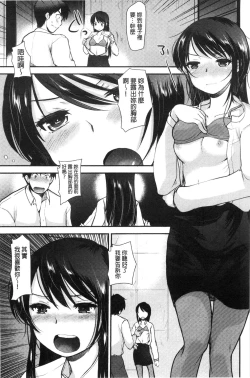 Page 152 of Amairo Onee-san | 甜美氣息的美人姊姊