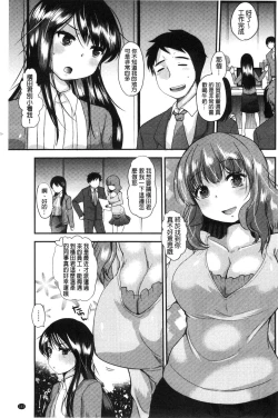 Page 164 of Amairo Onee-san | 甜美氣息的美人姊姊