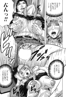 Page 132 of Saretai Onna