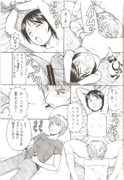 Page 21 of Erobato SHIMAU
