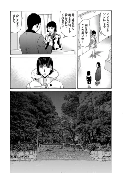 Page 33 of COMIC Magnum Vol. 46