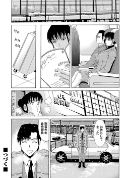 Page 43 of COMIC Magnum Vol. 46