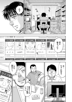 Page 80 of COMIC Magnum Vol. 46