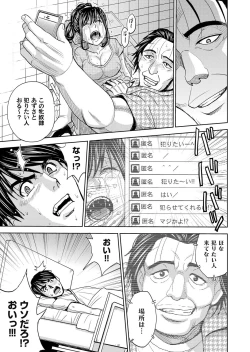 Page 86 of COMIC Magnum Vol. 46