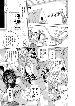 Page 88 of COMIC Magnum Vol. 46