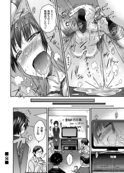 Page 141 of COMIC Magnum Vol. 47