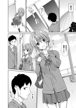 Page 143 of COMIC Magnum Vol. 47