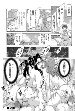 Page 179 of COMIC Magnum Vol. 47