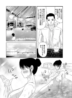 Page 27 of COMIC Magnum Vol. 47