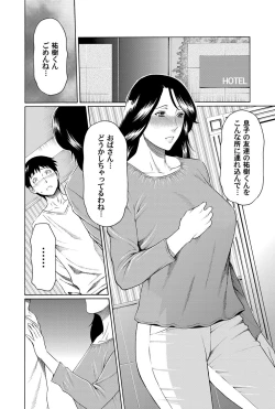 Page 73 of COMIC Magnum Vol. 47