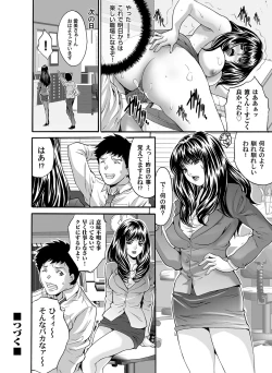 Page 109 of COMIC Magnum Vol. 48