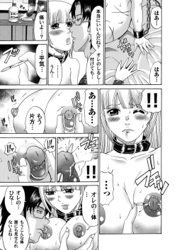 Page 162 of COMIC Magnum Vol. 48