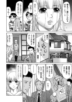 Page 165 of COMIC Magnum Vol. 48