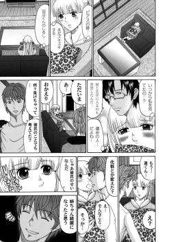 Page 166 of COMIC Magnum Vol. 48