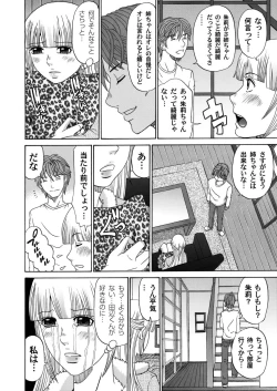 Page 167 of COMIC Magnum Vol. 48