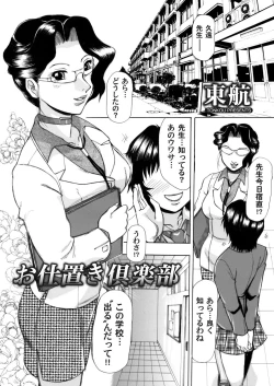 Page 101 of COMIC Magnum Vol. 49