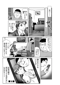 Page 156 of COMIC Magnum Vol. 49