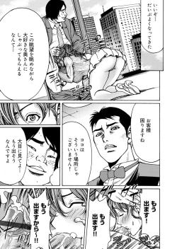 Page 68 of COMIC Magnum Vol. 49