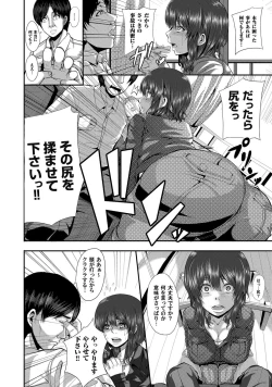 Page 181 of COMIC Magnum Vol. 50