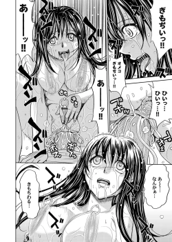 Page 75 of COMIC Magnum Vol. 50