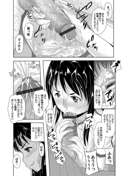 Page 137 of COMIC Magnum Vol. 53