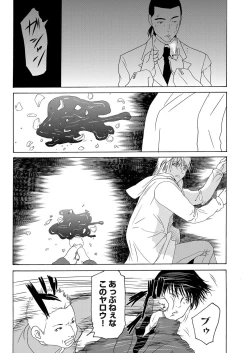 Page 16 of COMIC Magnum Vol. 53