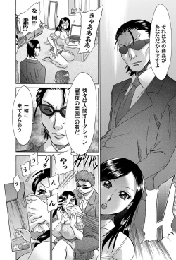 Page 177 of COMIC Magnum Vol. 53