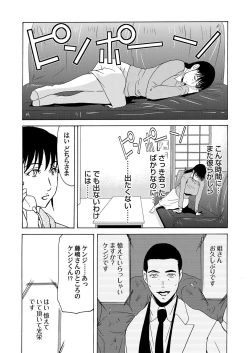 Page 19 of COMIC Magnum Vol. 53