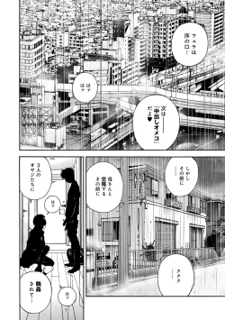 Page 25 of COMIC Magnum Vol. 53