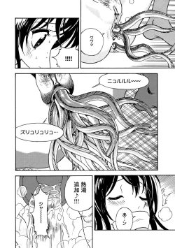 Page 33 of COMIC Magnum Vol. 53