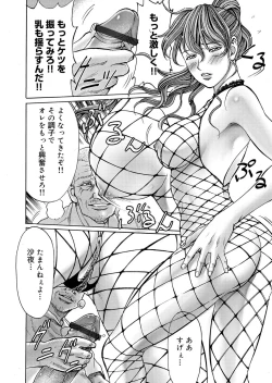 Page 47 of COMIC Magnum Vol. 53