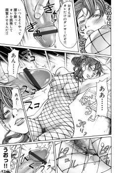 Page 48 of COMIC Magnum Vol. 53