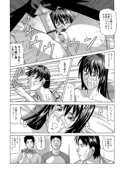 Page 141 of COMIC Magnum Vol. 54