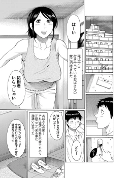 Page 46 of COMIC Magnum Vol. 54