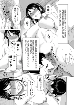 Page 52 of COMIC Magnum Vol. 54