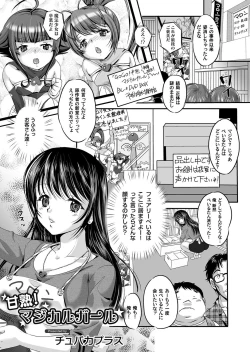 Page 134 of COMIC Magnum Vol. 55