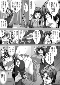 Page 132 of COMIC Magnum Vol. 56