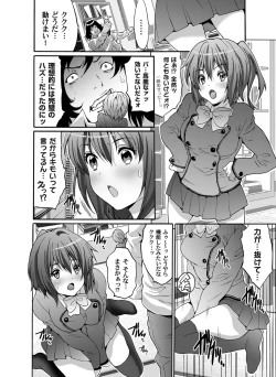 Page 89 of COMIC Magnum Vol. 56