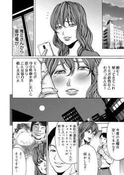 Page 115 of COMIC Magnum Vol. 57