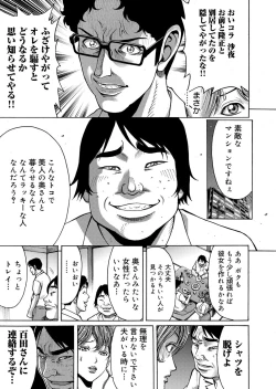 Page 116 of COMIC Magnum Vol. 57