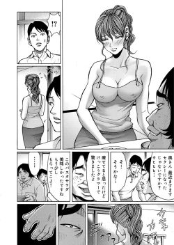 Page 117 of COMIC Magnum Vol. 57