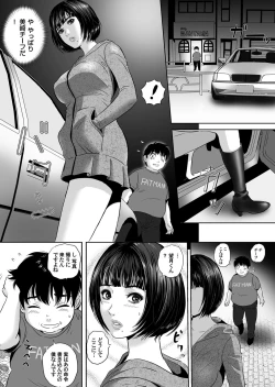 Page 172 of COMIC Magnum Vol. 57