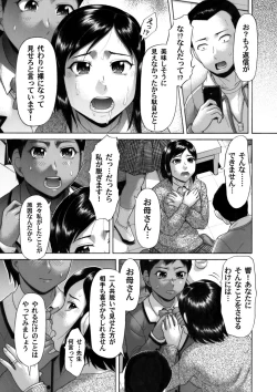 Page 194 of COMIC Magnum Vol. 57