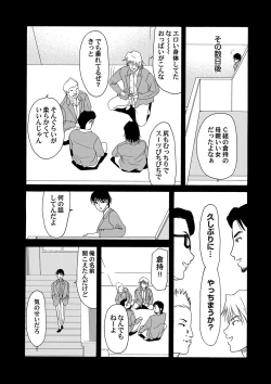 Page 32 of COMIC Magnum Vol. 57