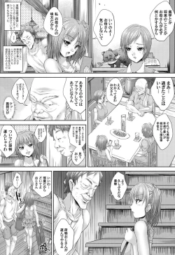 Page 134 of COMIC Magnum Vol. 58