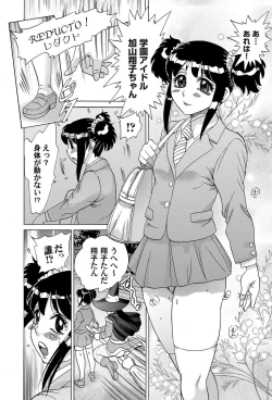 Page 165 of COMIC Magnum Vol. 58