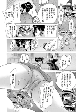 Page 167 of COMIC Magnum Vol. 58