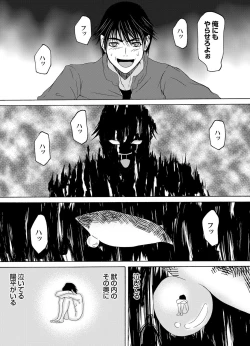 Page 31 of COMIC Magnum Vol. 58