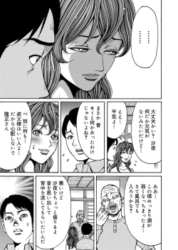 Page 92 of COMIC Magnum Vol. 58