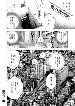 Page 109 of COMIC Magnum Vol. 59